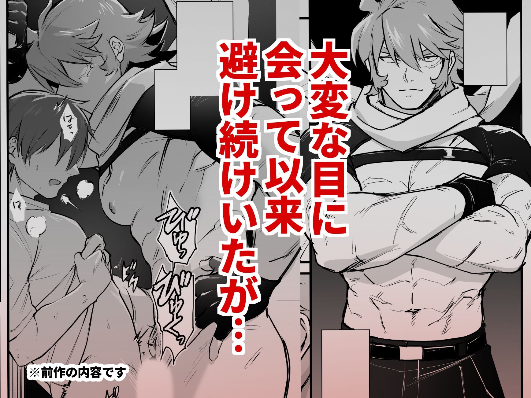 【陰毛・腋毛】最強の男のマ◯コにまたチ◯ポつっこまされるとは…-はぴはぴゆにこん牧場|d_533019