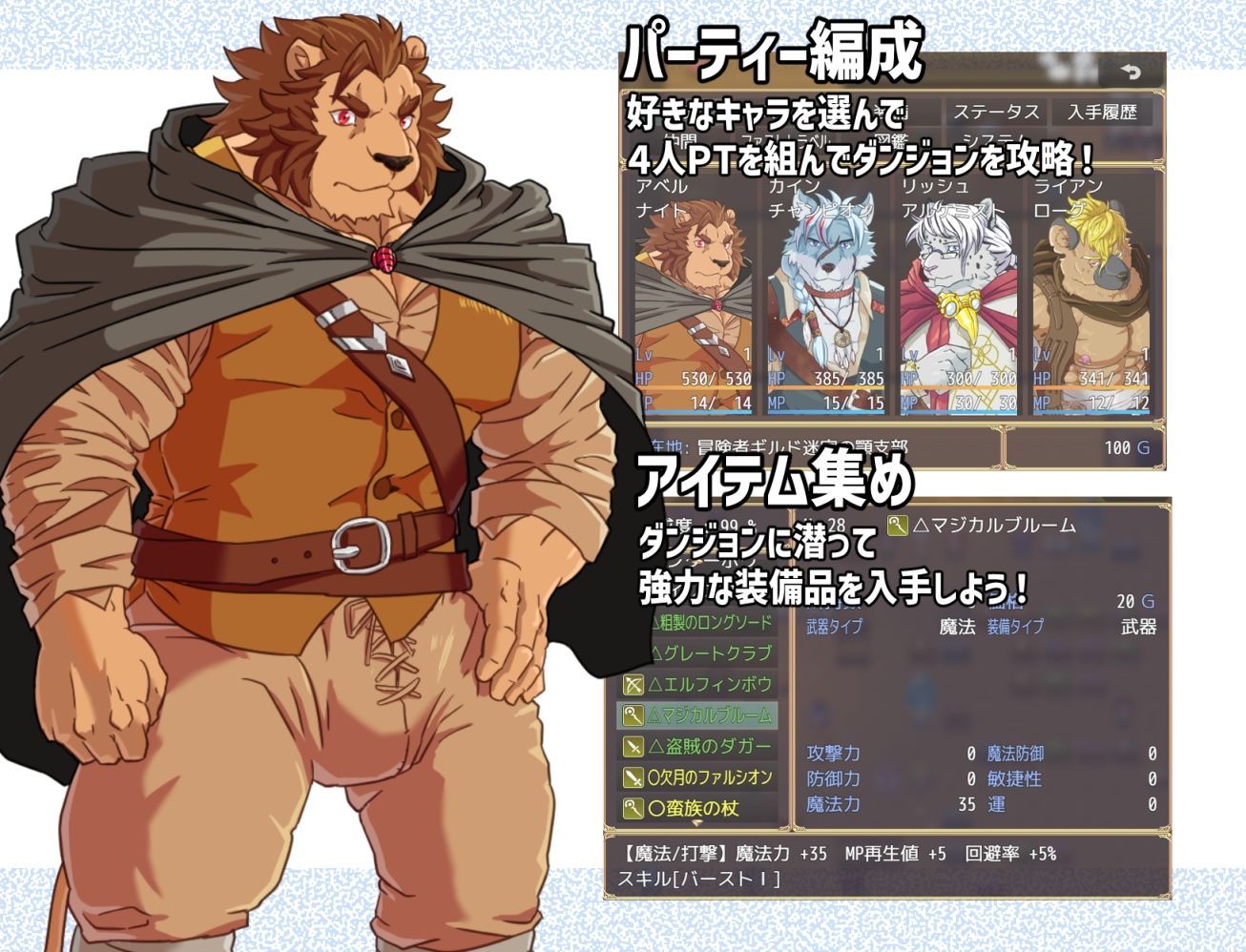 【ファンタジー】オスケモハクスラ-黒猫と大樹亭|d_534630