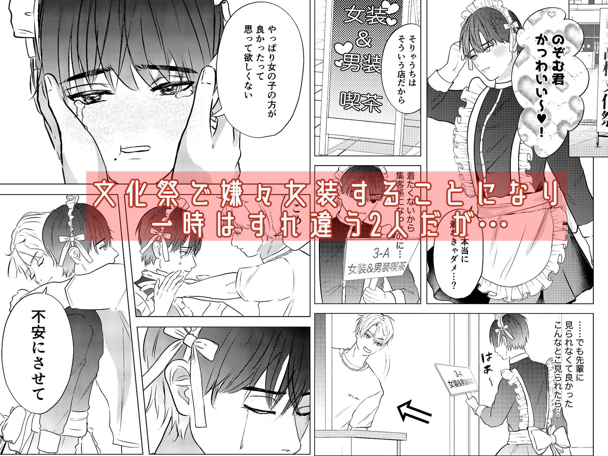 【羞恥】メイドコスえっちでスパダリ彼氏のイジワルスイッチ押しちゃいました。-100号室|d_534635