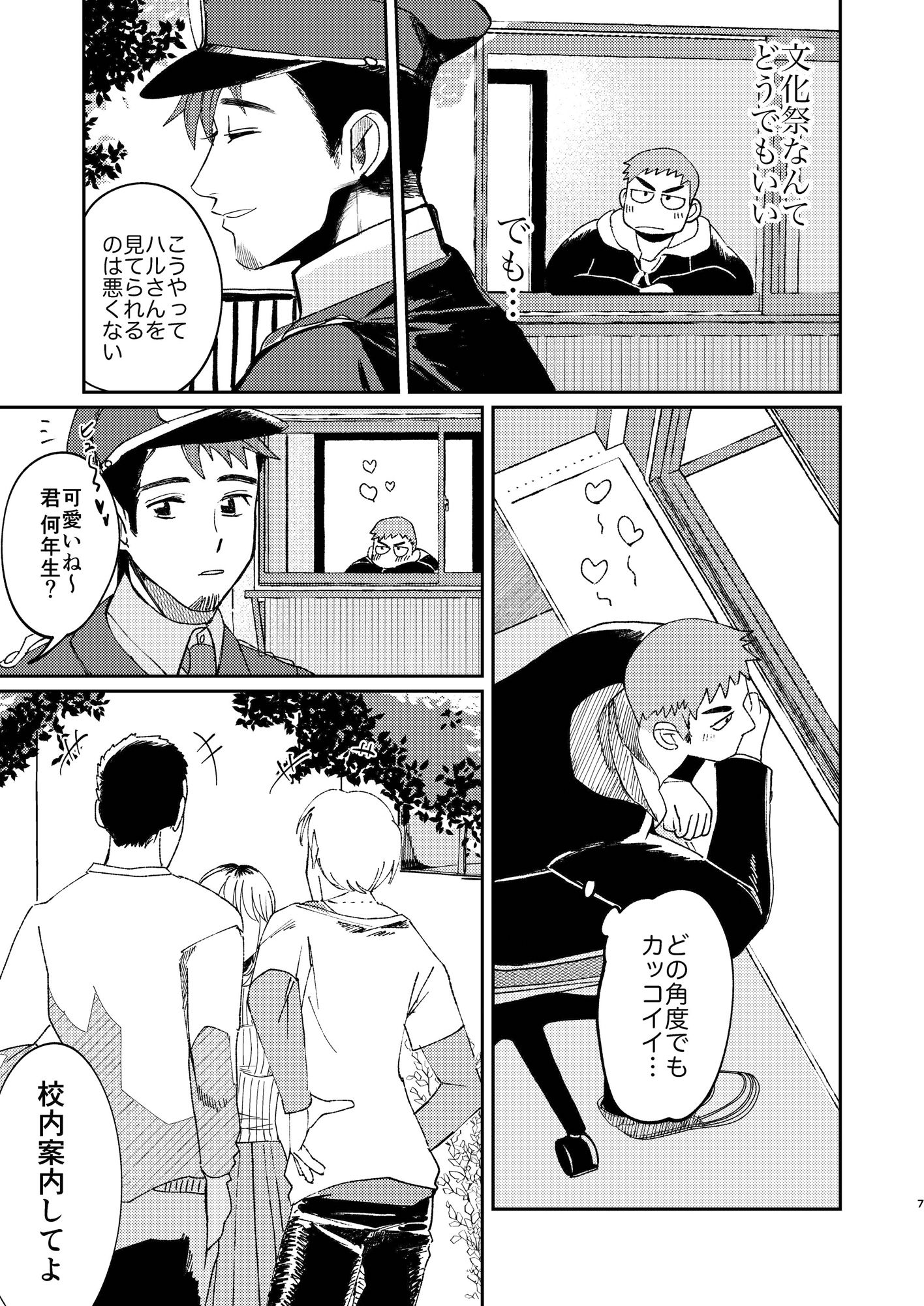 【筋肉】あのヤンキーいつもネコ背 二学期-Casablanca|d_537568