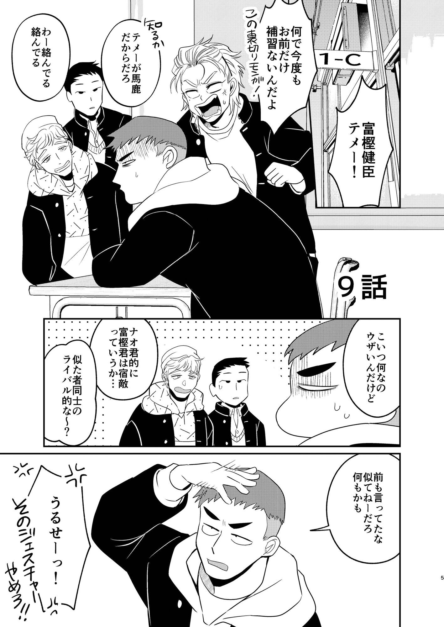 【ラブコメ】あのヤンキーいつもネコ背 三学期-Casablanca|d_537569