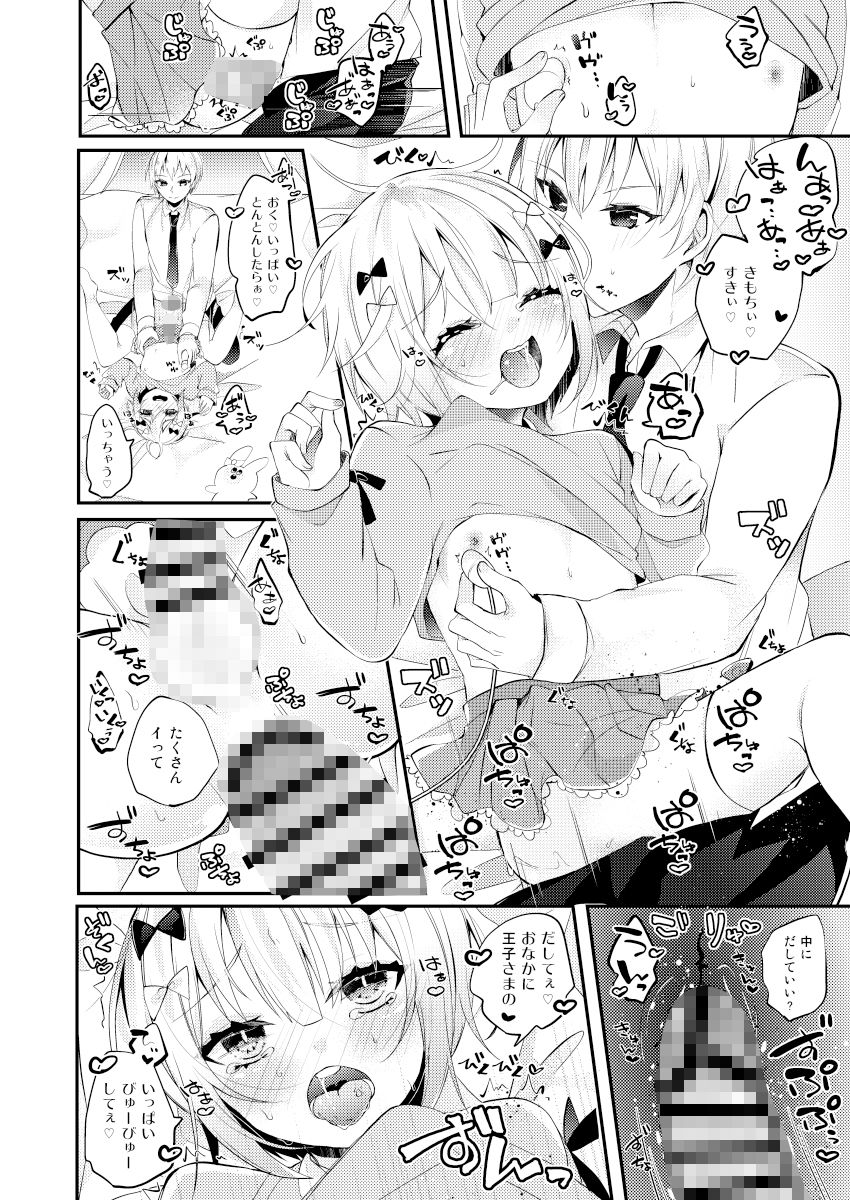 【異物挿入】夢川くんは夢をみている-架空少女|d_537579