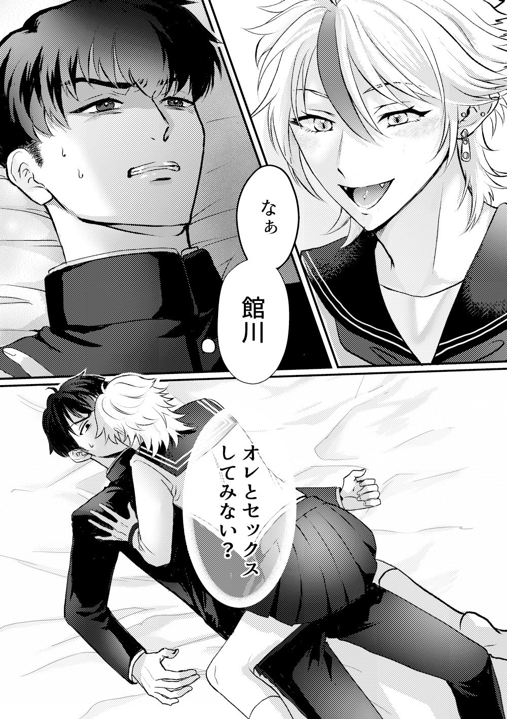 【学園もの】陰キャの俺が陽キャにち〇ぽを狙われてます-もちもち|d_538017