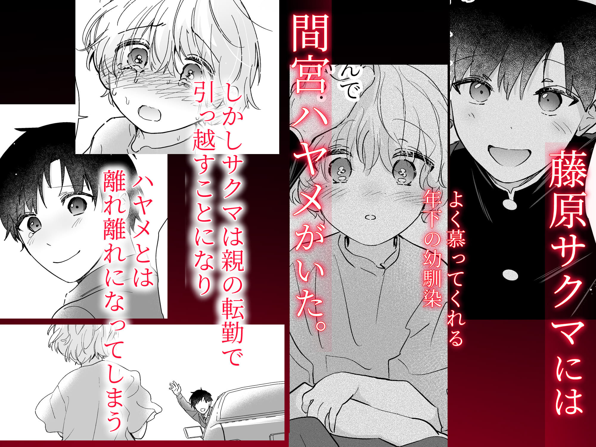 【拘束】果報を待っていた-五梅|d_538330