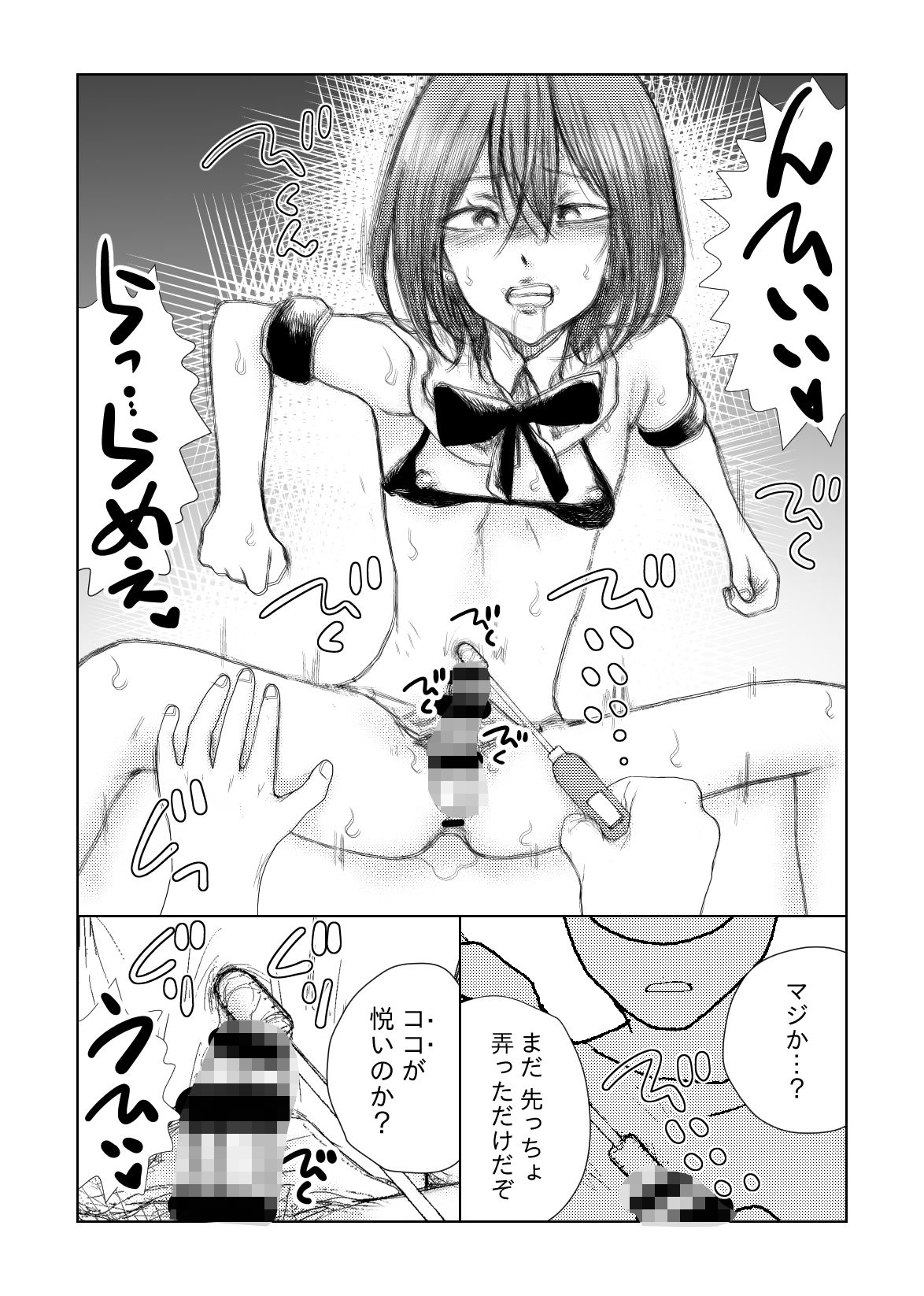 【辱め】男の娘 尿道イジメ-Bの食卓|d_538557