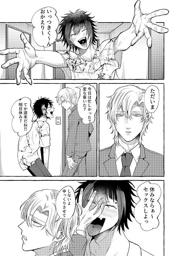 【拘束】偏愛ブリーディング2-自虐的ドM|d_538721