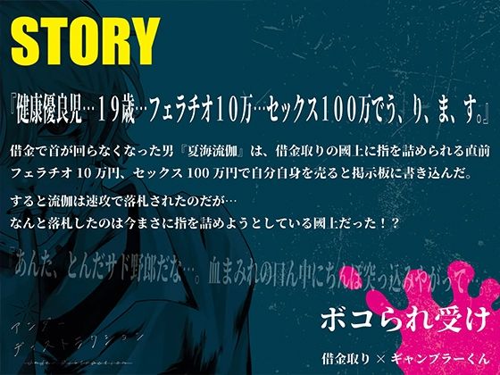 【拘束】アンダーディストラクション-夏八木瑠一|d_539161