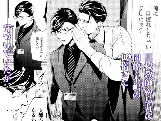 【筋肉】苛つきと疼きのあいだ-Yo.|d_539265