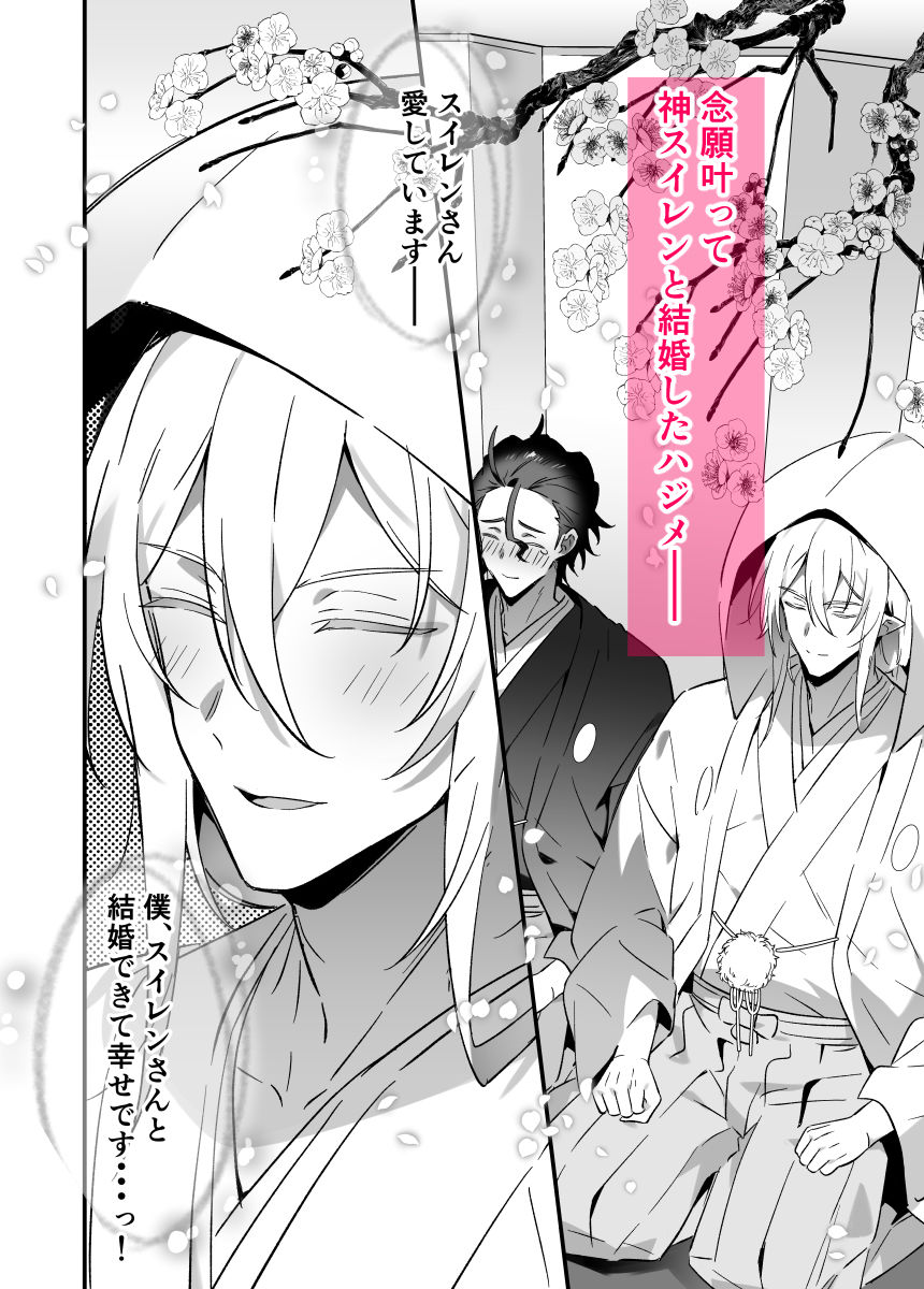 【ファンタジー】神様に誓って-まるしろしかく|d_539342