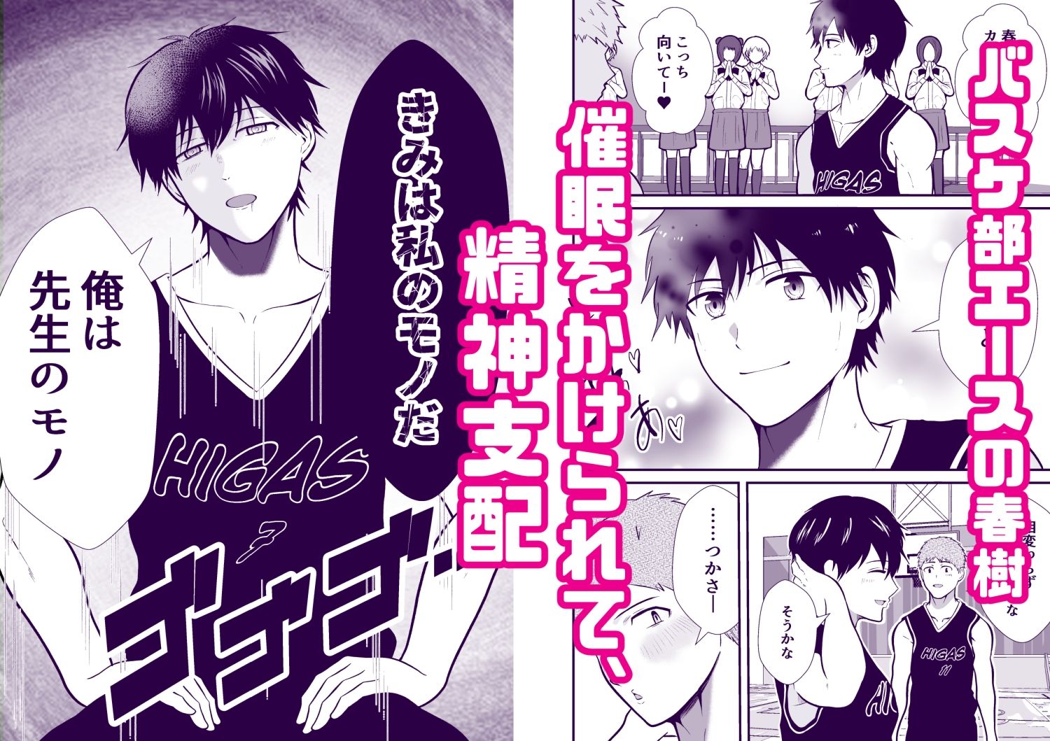 【フェラ】精神支配 保健の先生は催●術師2-男の催●フェチ屋さん|d_539624