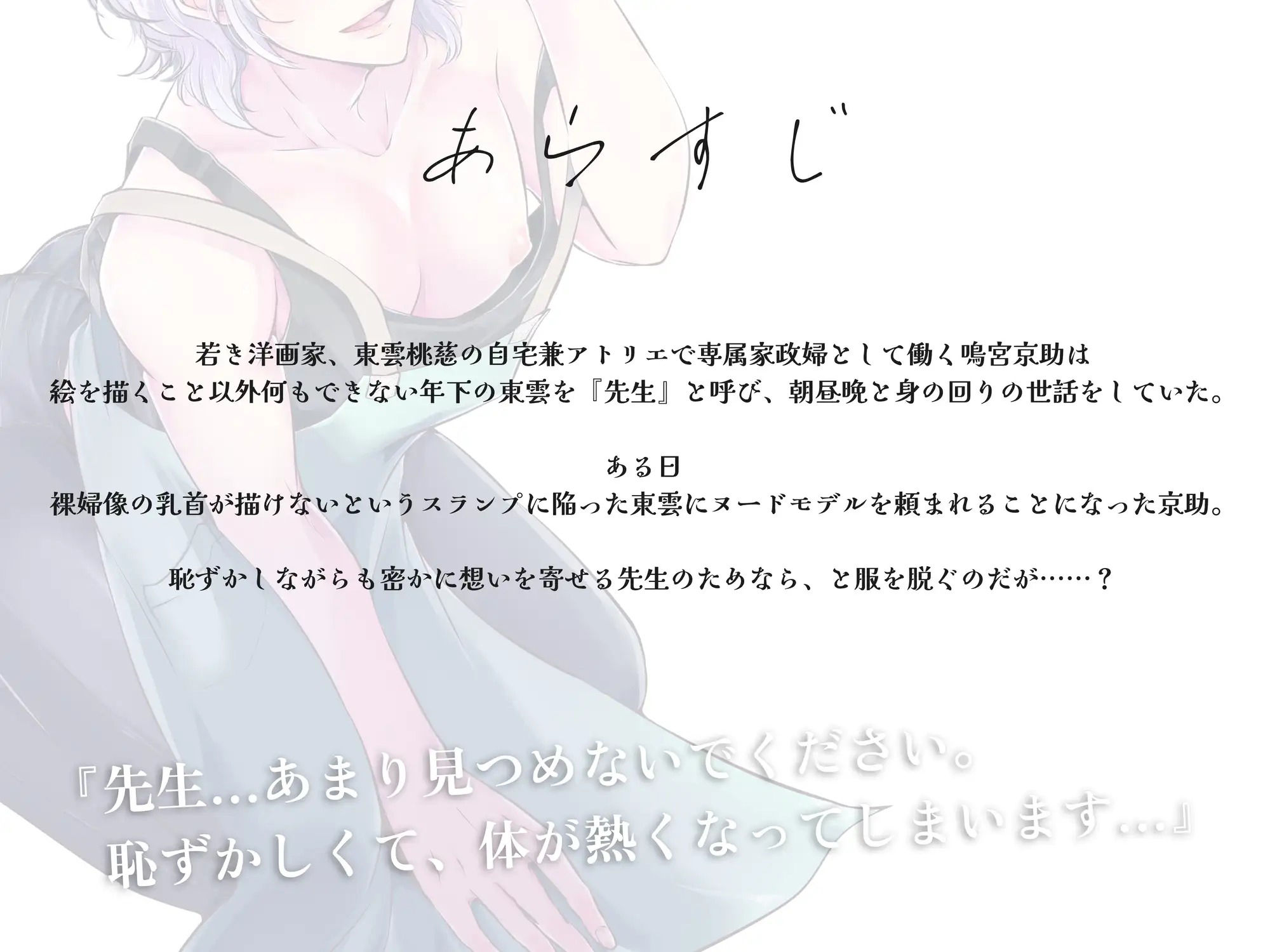 【フェラ】三十路の家政婦はメスお兄さん-夏八木瑠一|d_540039