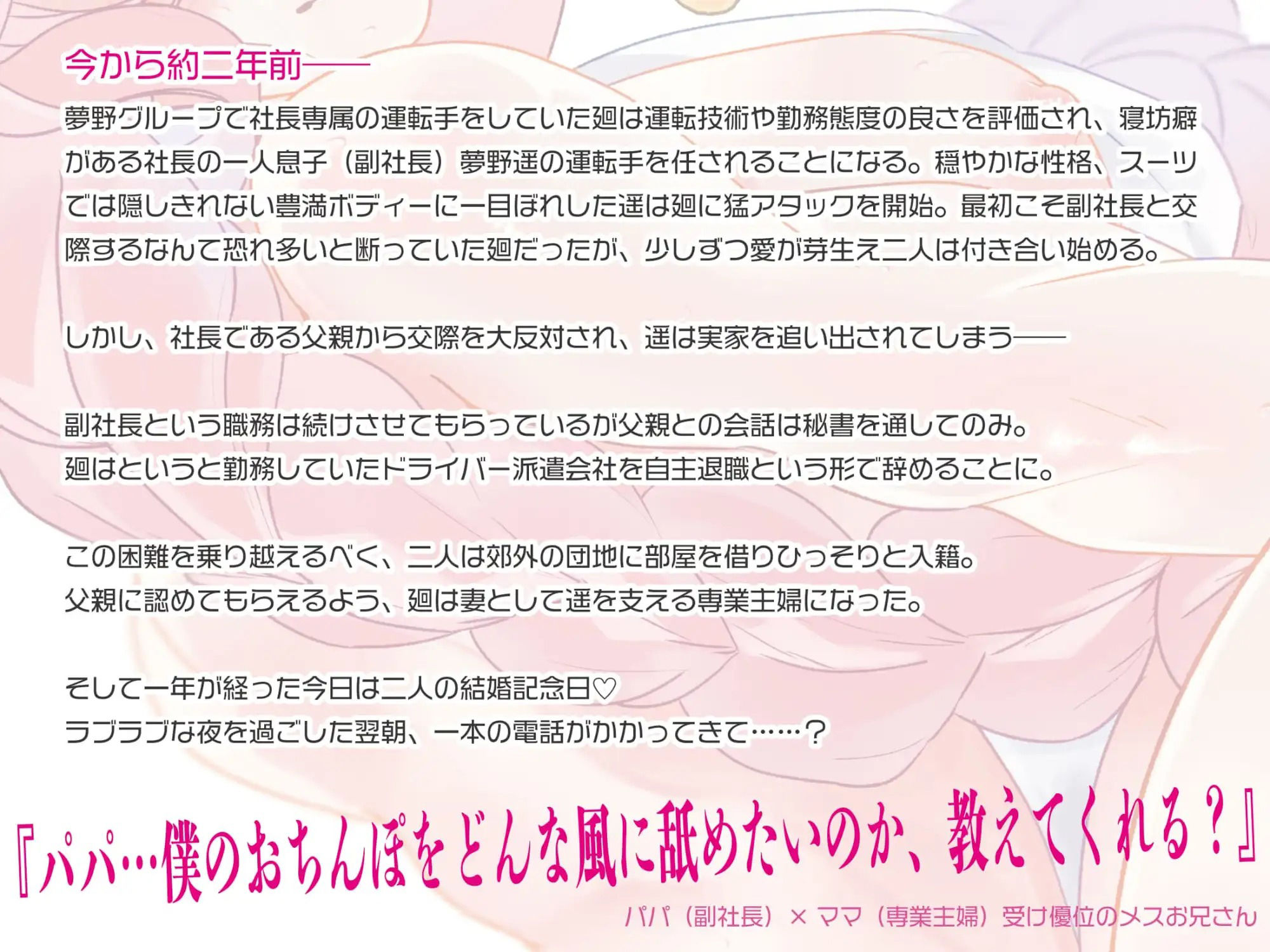 【裸エプロン】愛しの妻はメスお兄さん-夏八木瑠一|d_540106