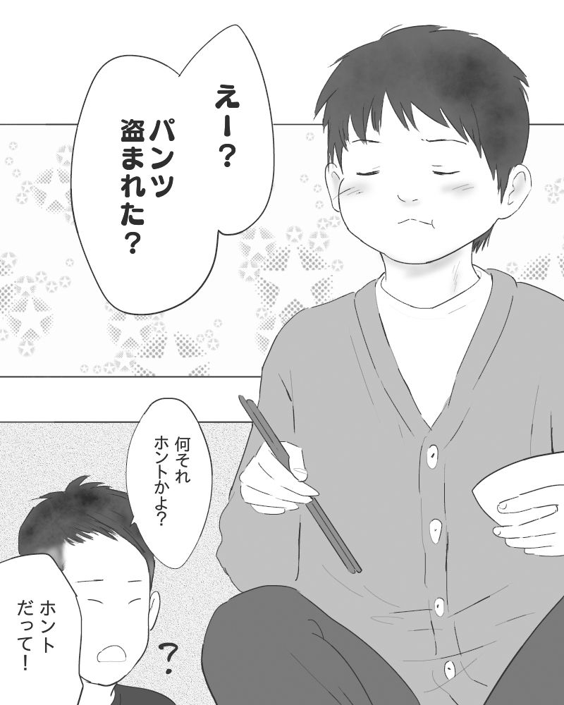 【BL（ボーイズラブ）】青年よパンツを抱け-いつき89|d_540115
