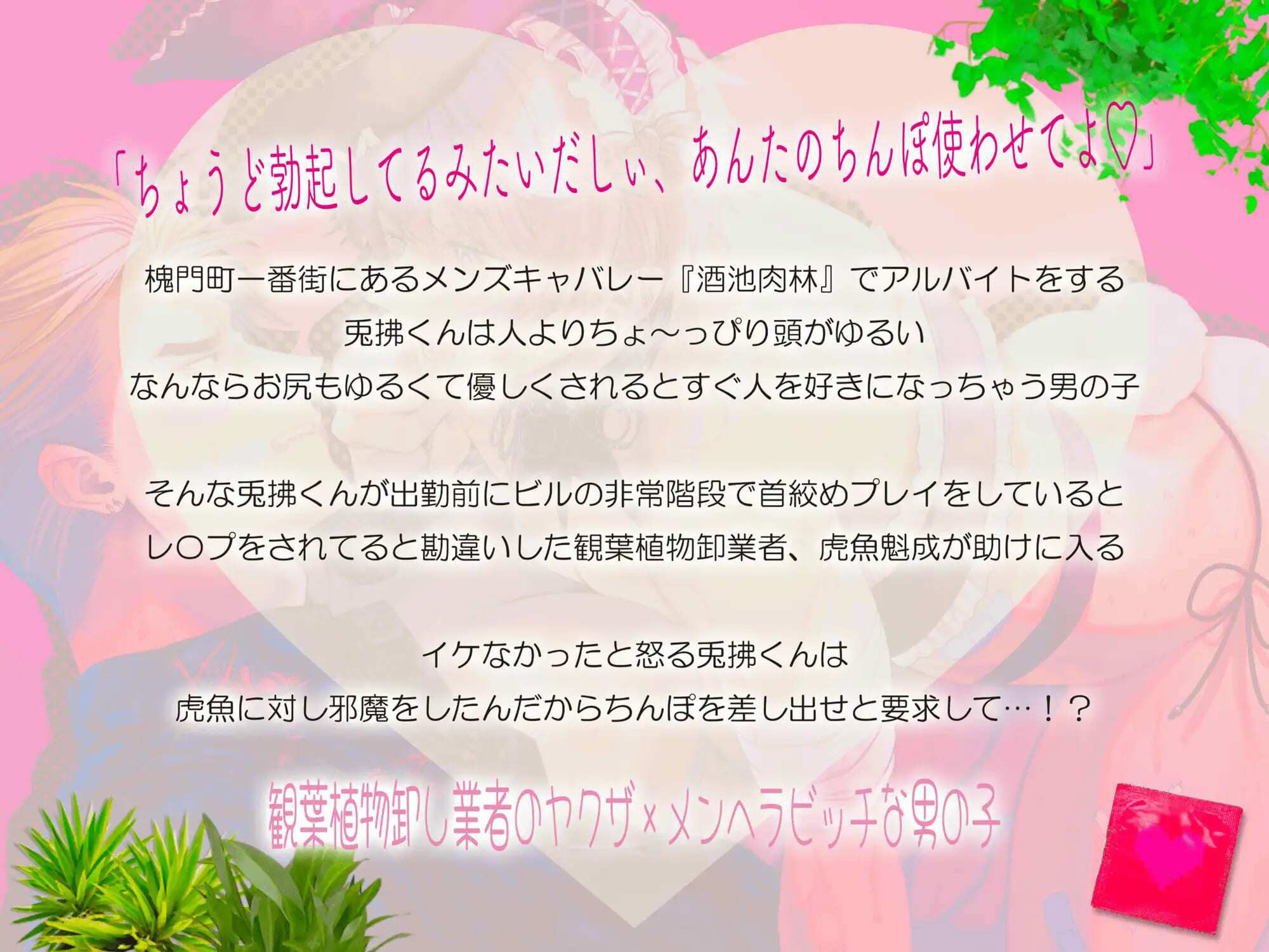 【ギャル】兎拂くんは、ゆるすぎる。-PACIFIER|d_540141