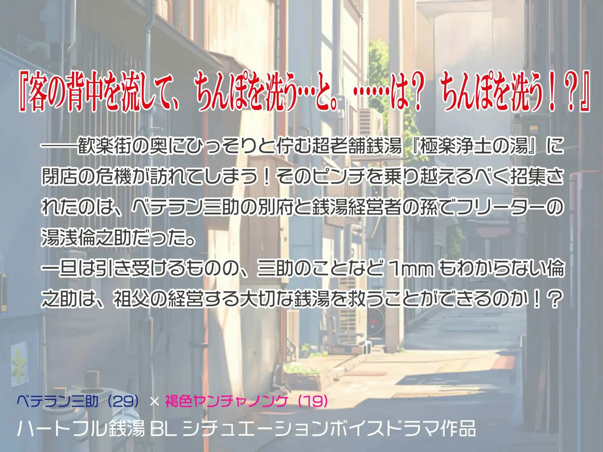 【中出し】極楽浄土の三助-夏八木瑠一|d_540155