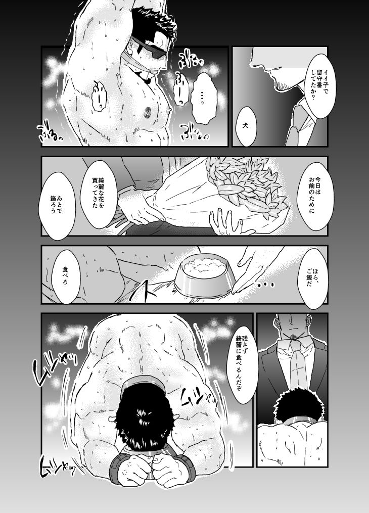 【拘束】メス犬調教 飼い犬編-碇夕|d_540629