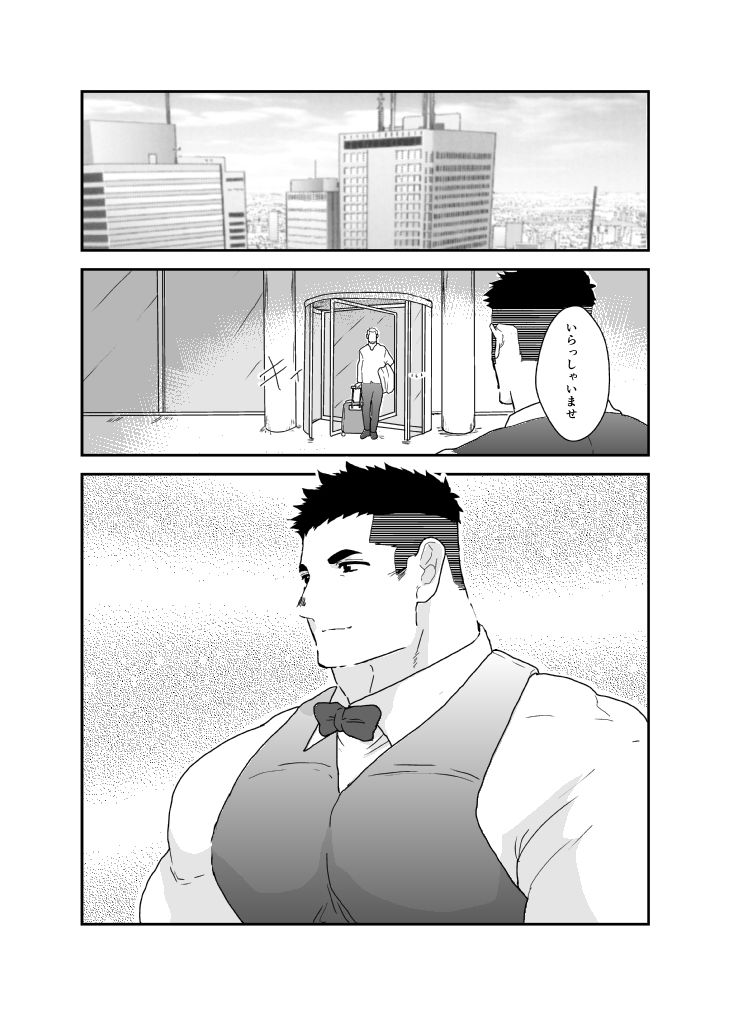 【制服】メス犬調教 ホテルマン編-碇夕|d_540637