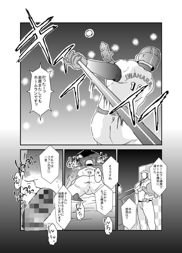 【辱め】メス犬調教 プロ野球編-碇夕|d_540642