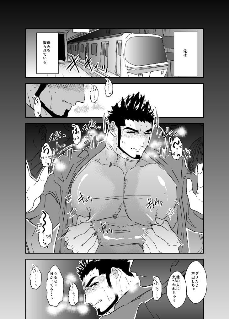 【辱め】いじめっこだったあいつを乳首や貞操で開発する話。-碇夕|d_540660