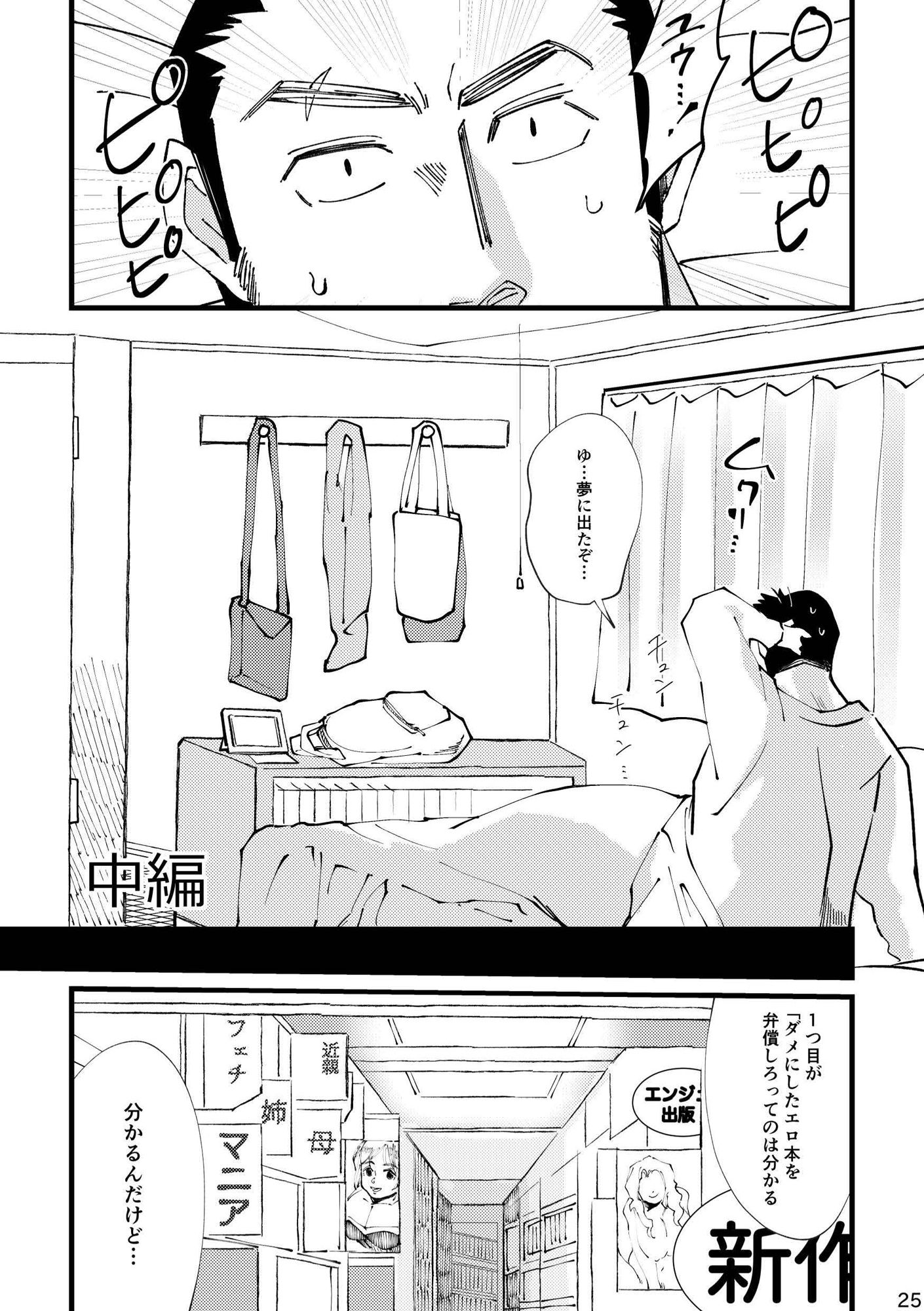 【幼なじみ】サカれ！青少年 ＃マサノリくんとオカモトくん-Casablanca|d_541153