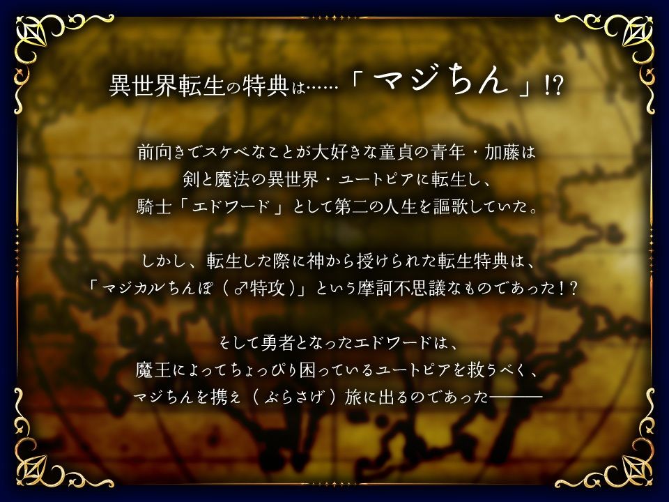 【ギャグ・コメディ】マジちん勇者〜マジちんに堕ちた神官〜-burning ass…|d_541871