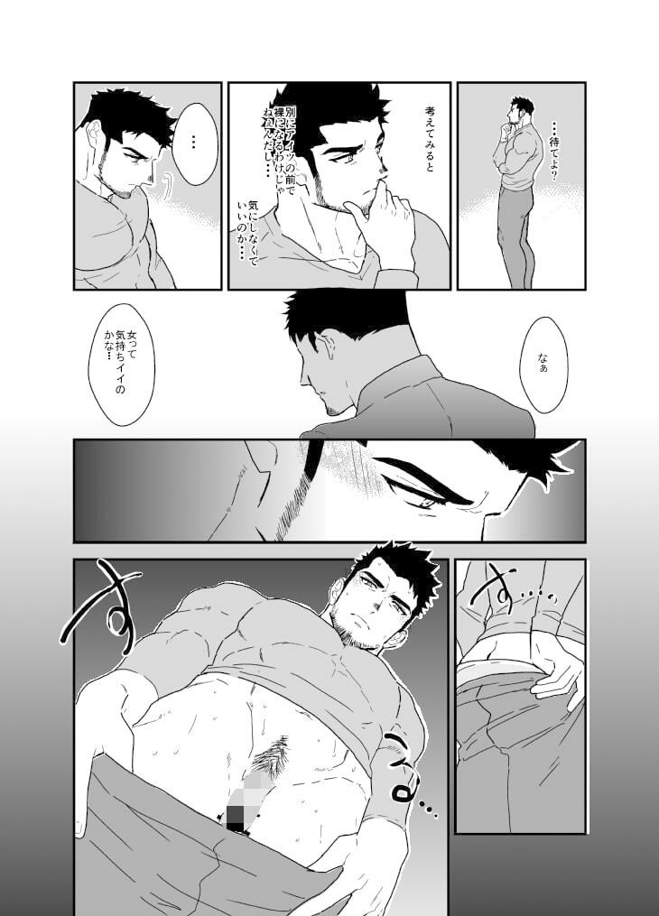 【辱め】俺が女になるなんて。-碇夕|d_541901