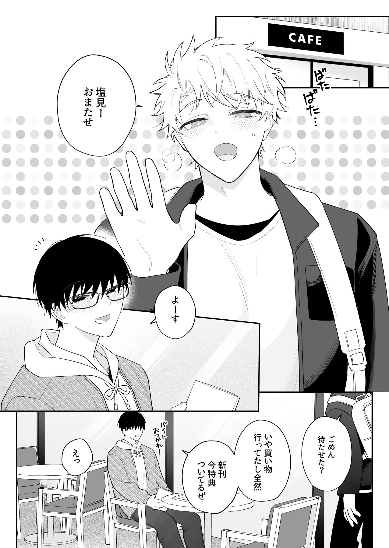 【ラブラブ・あまあま】ゆるくてザコくて仲の良い友達2-むきむきシヲ|d_542393