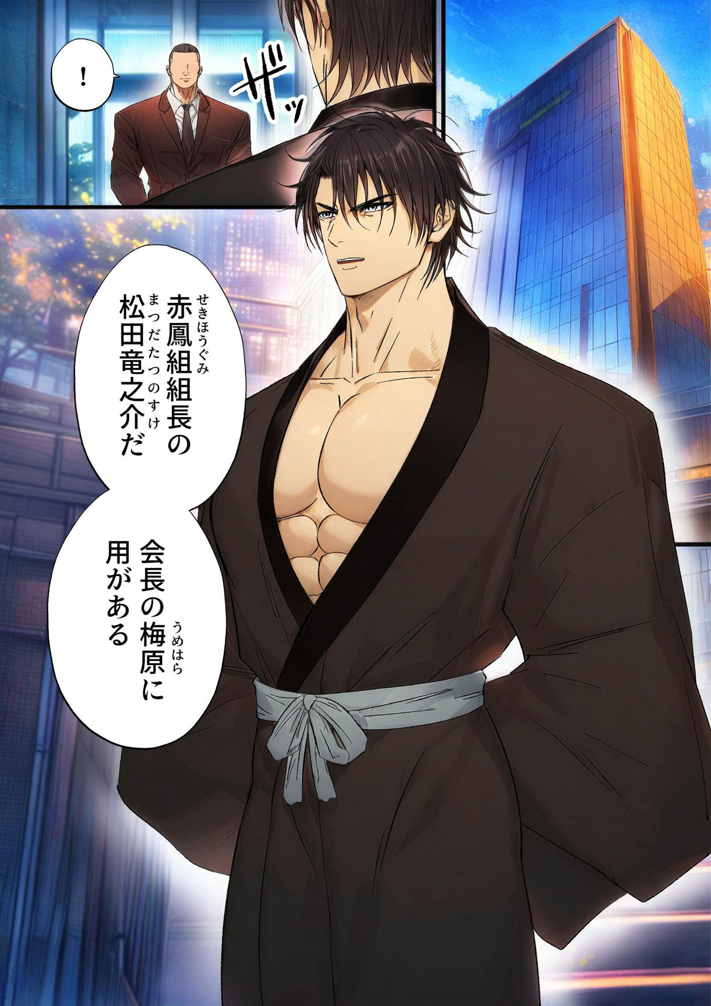 【羞恥】ヤクザ快楽堕ち 参-青長 花芽|d_543416