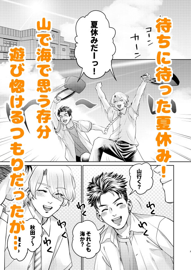 【制服】アオハルシンクロニィ 2-ワンワンハンドレッド|d_543973