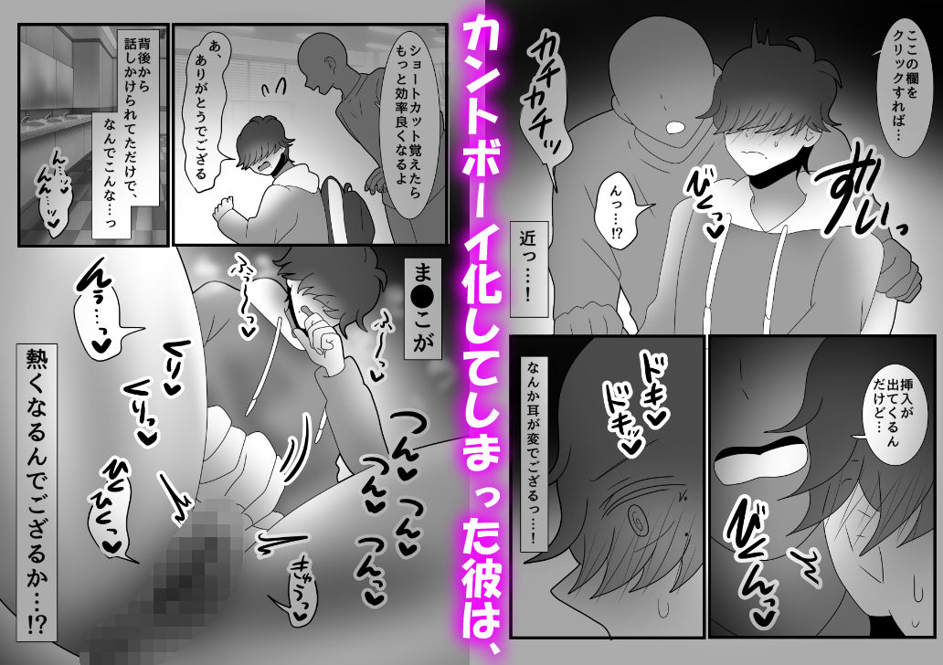 【バイブ】カントボーイ化ござる君、耳責め修行でクリちゅこオナニーが止まらないっ！-昼のフェザーエース＆夜のふぇざーえっち|d_544419