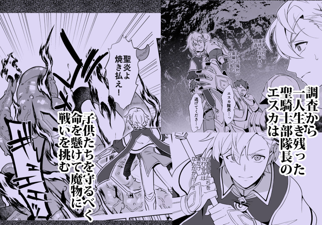 【ファンタジー】洗脳触手様の奴● 高潔な騎士は思考を犯●れ歪んだ幸福に堕ちる-うさみみしんどろーむ|d_544990