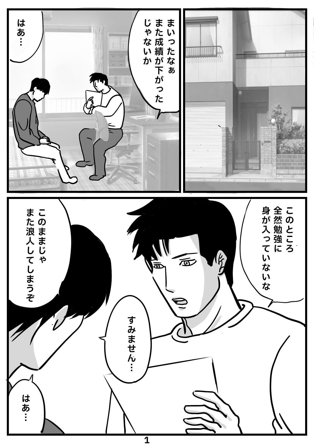 【辱め】個人授業-クラハシ|d_545586