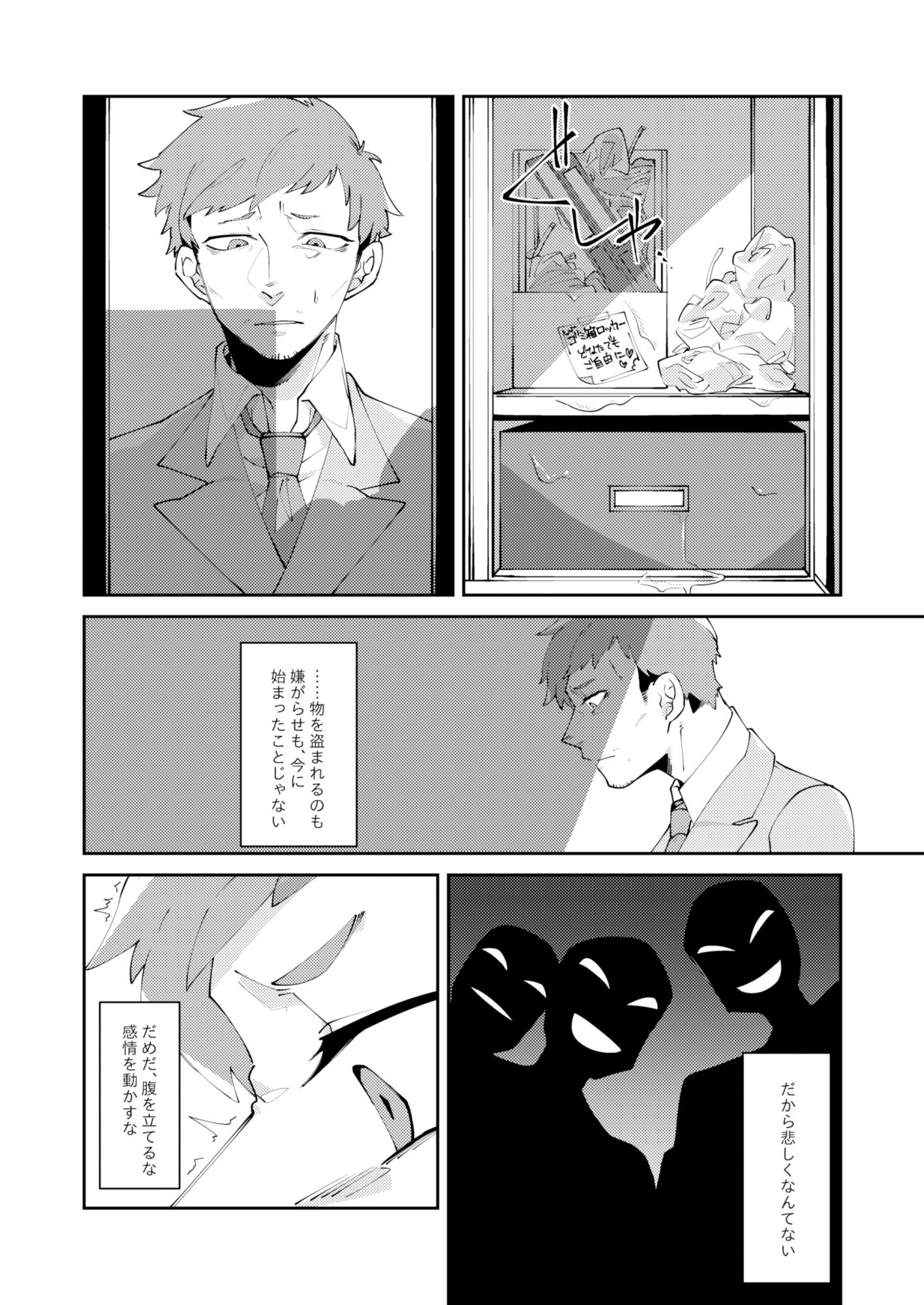 【伝奇】ここが地獄の百丁目-サバカンロッタリー|d_545900