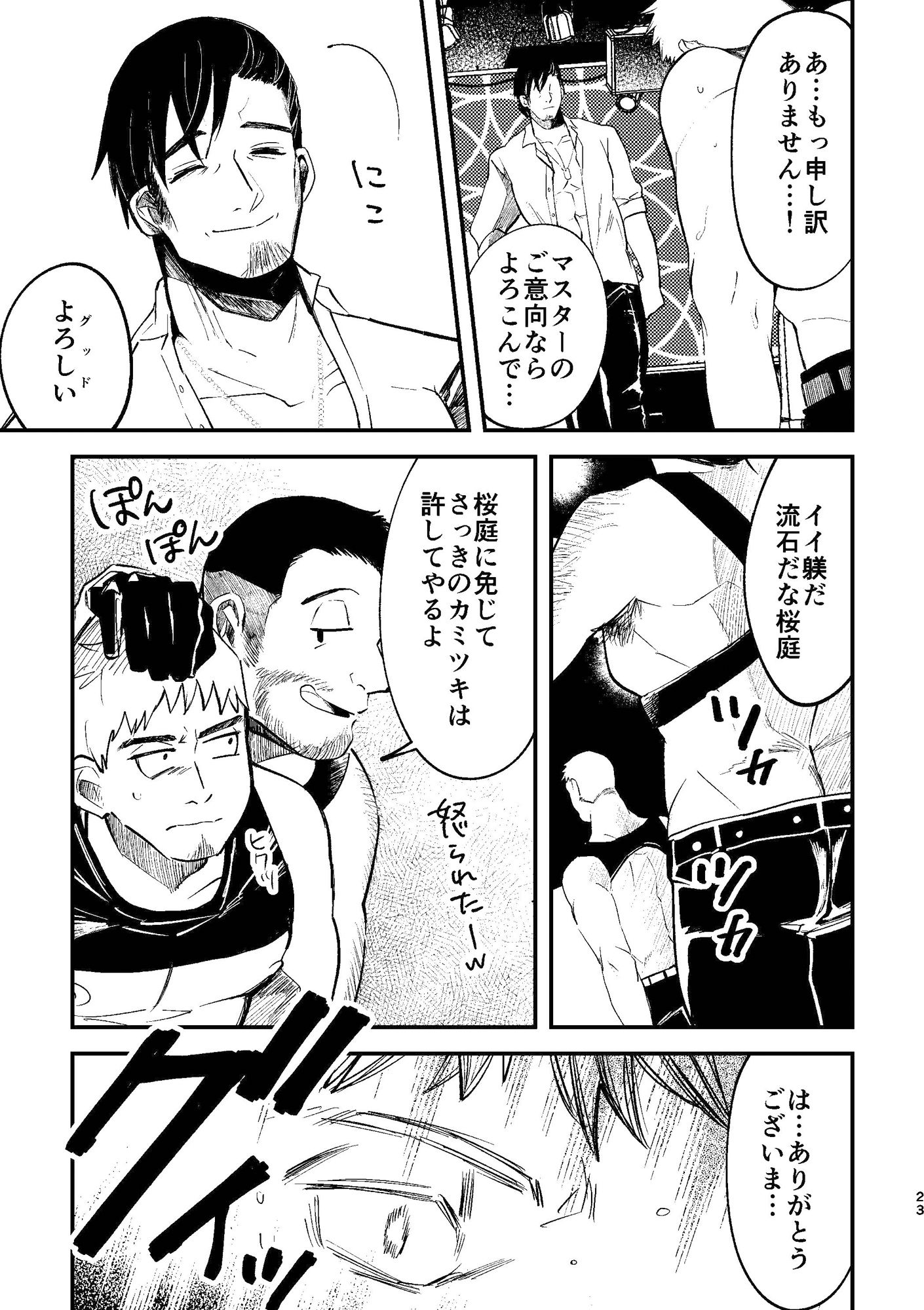 【異物挿入】甘咬みのしつけかた 蜜-Casablanca|d_546190