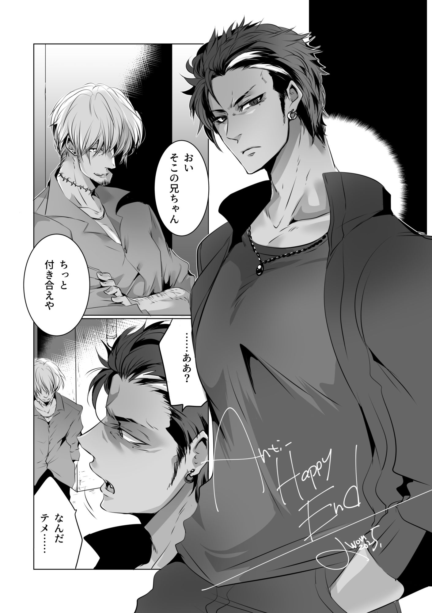 【監禁】アンチ・ハッピーエンド-藍色バザール|d_546821