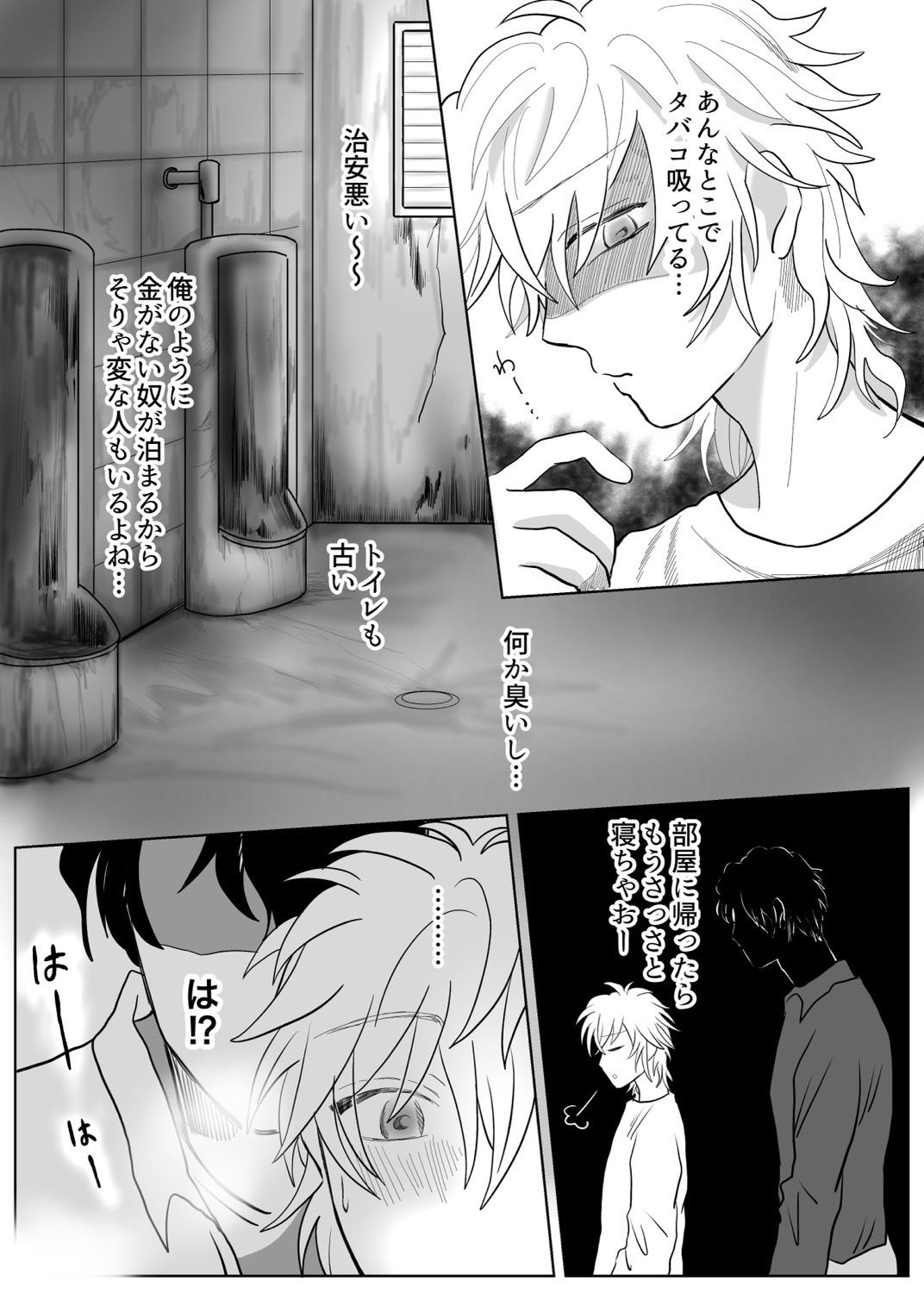 【乱交】安い宿にて-こっそりモゾモゾBOX|d_547002