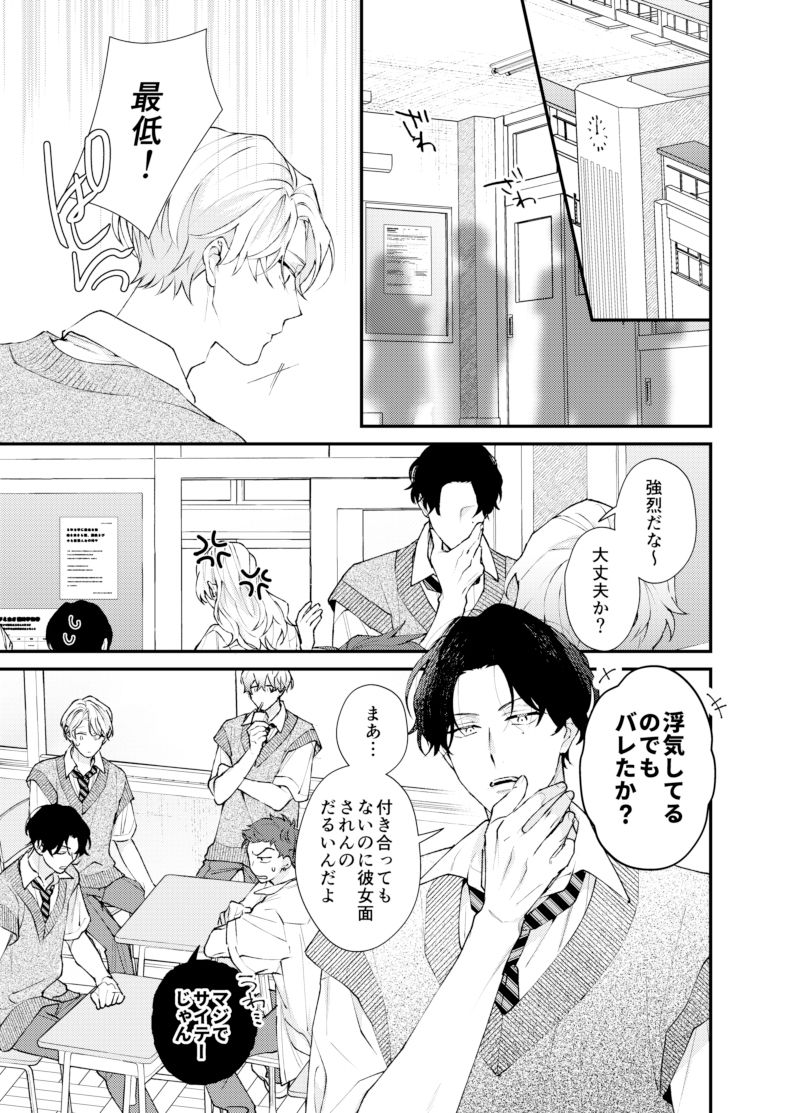 【恋愛】雲居の距離2-MILK TOOTH|d_550243