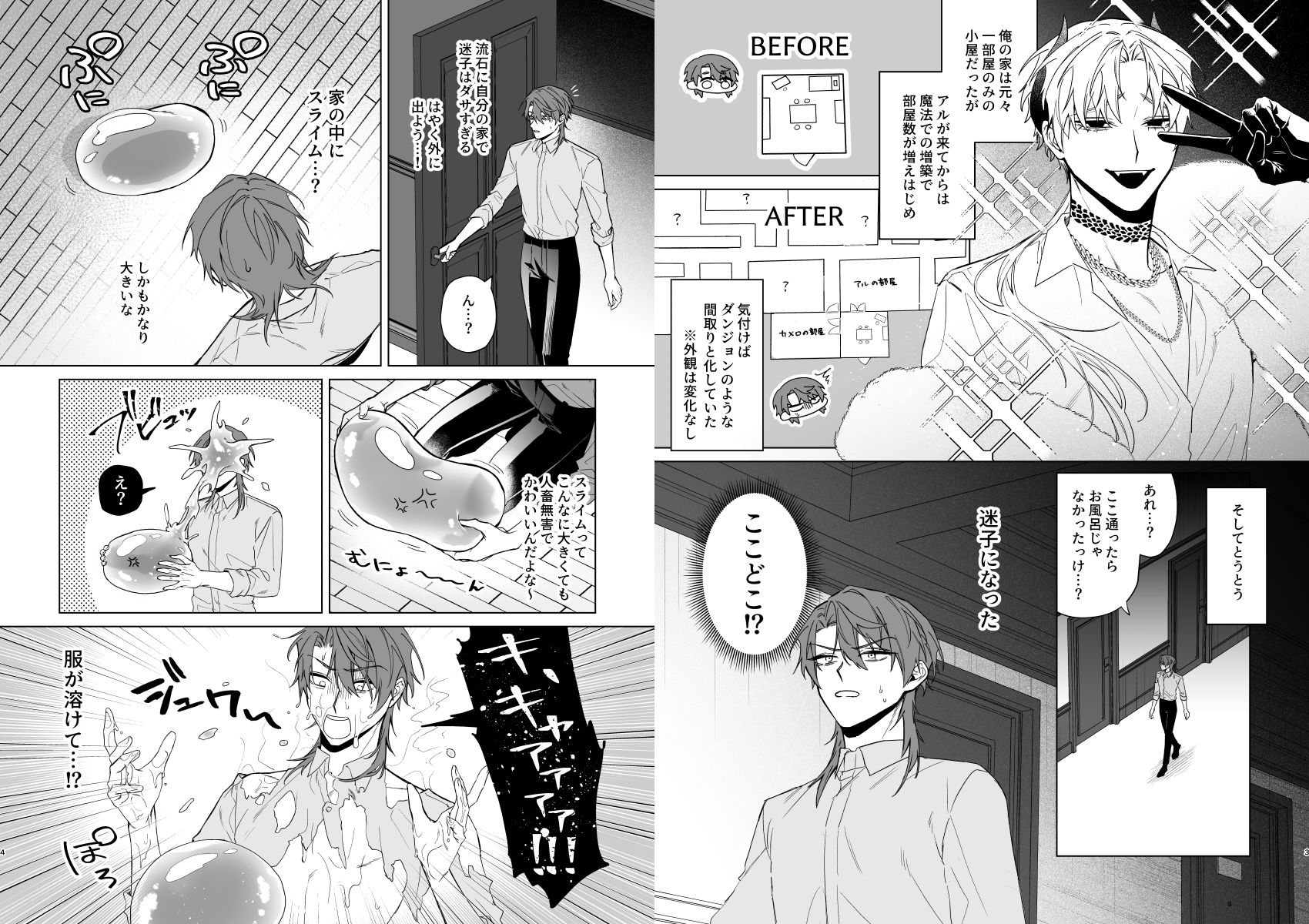 【触手】もっとおしえて淫魔様 エロトラップダンジョン（？）の話-不好意思|d_551188