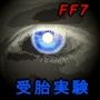 【拘束】実験目撃者-孕み–蛍園|d_551335