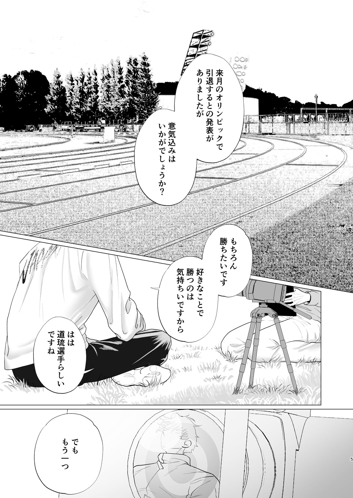 【全年齢向け】その道を行く 上巻-42×|d_551628