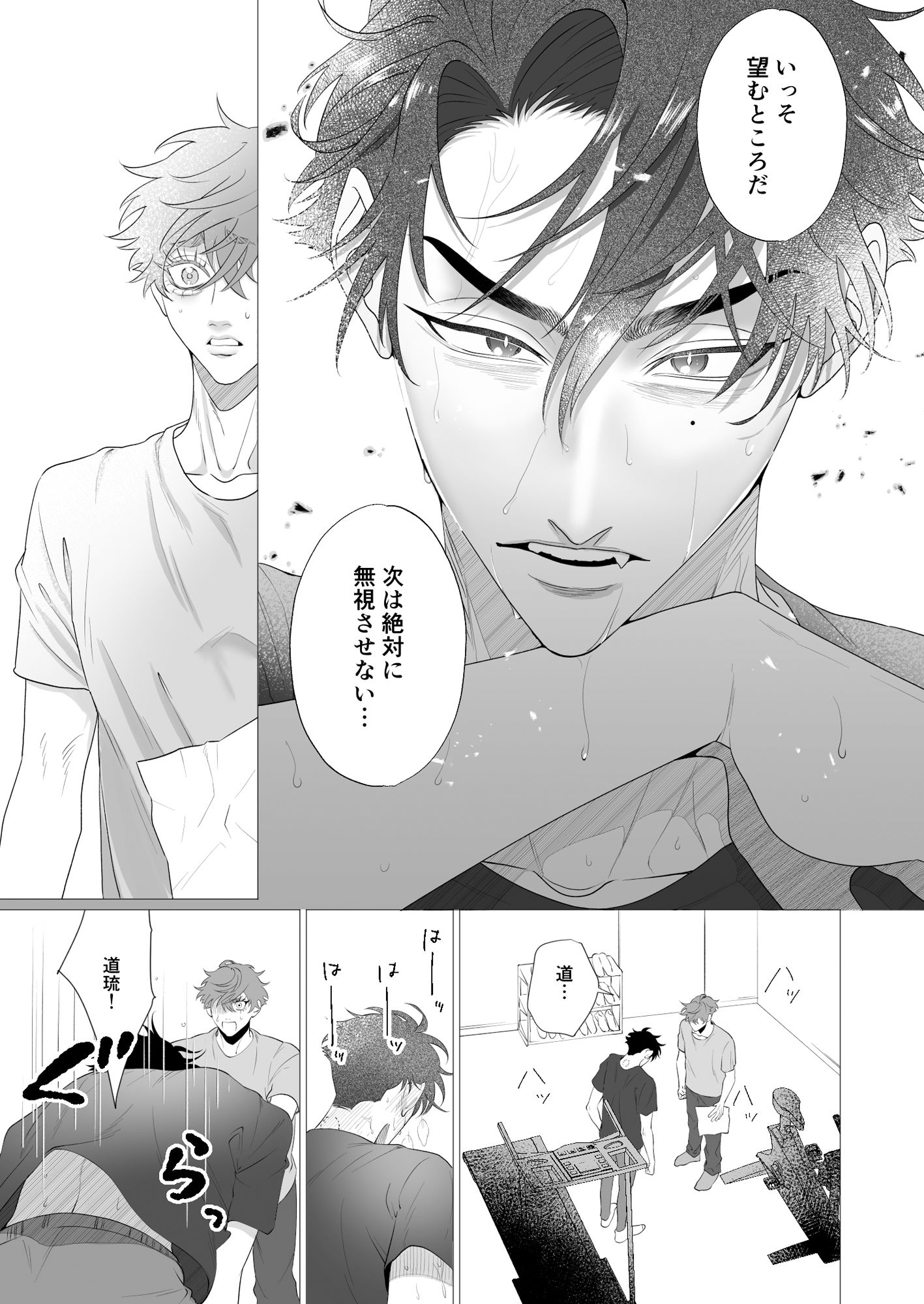 【BL（ボーイズラブ）】その道を行け-42×|d_551631