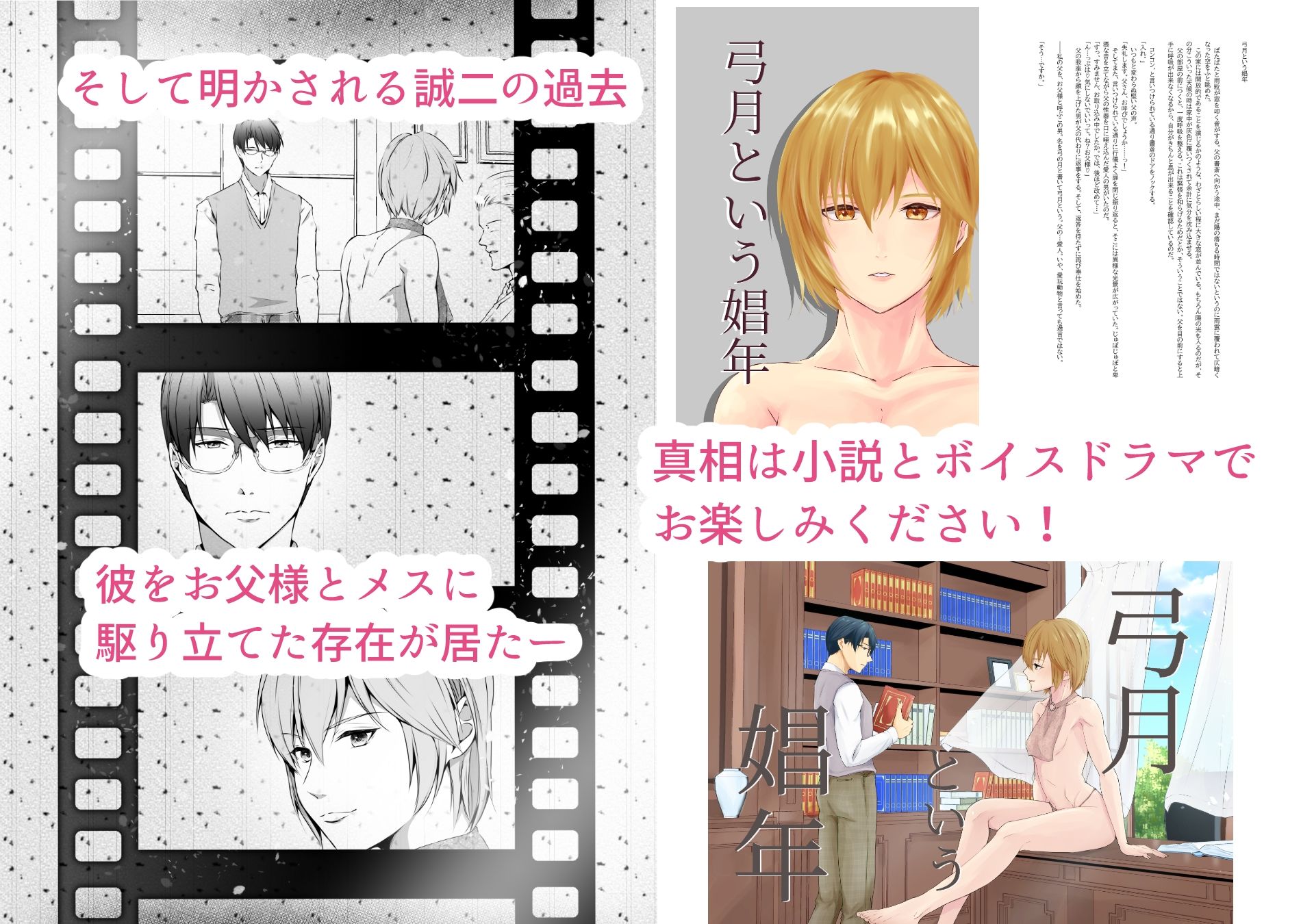 【中出し】【KU100】弓月という娼年-ただいま腐敗中|d_552595