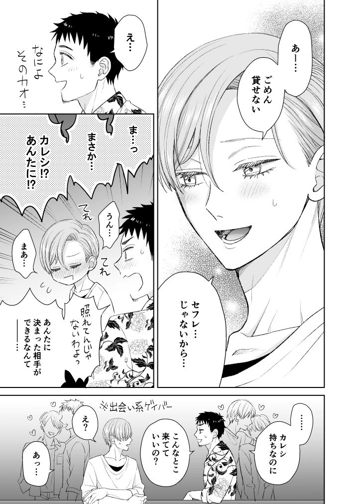 【筋肉】2回目のラブラブ結腸チャレンジ-翠果の生産地|d_553923