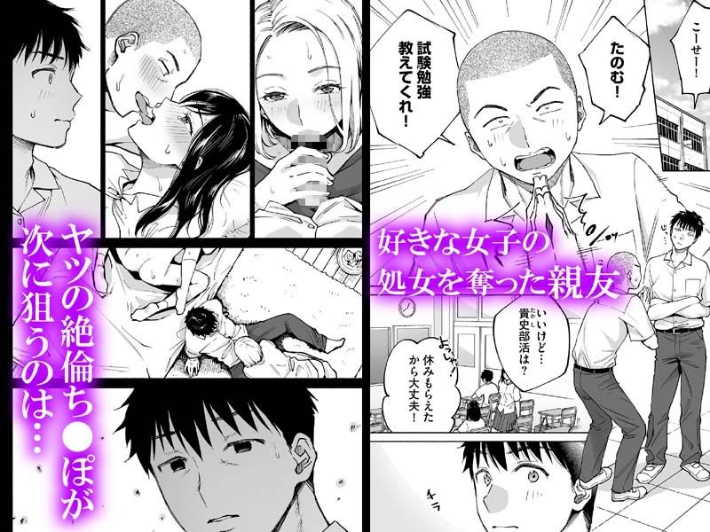 【制服】カラミざかり if Boys Love 〜ヤリチン野球部の友達にハメられた俺〜-ズップス|d_553927