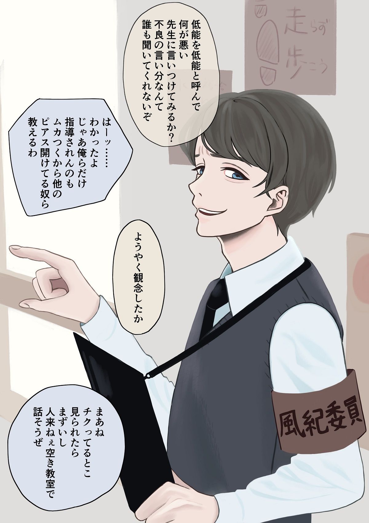 【イラスト・CG集】イキり風紀委員わからせ無様堕ち-よろず雲|d_553931