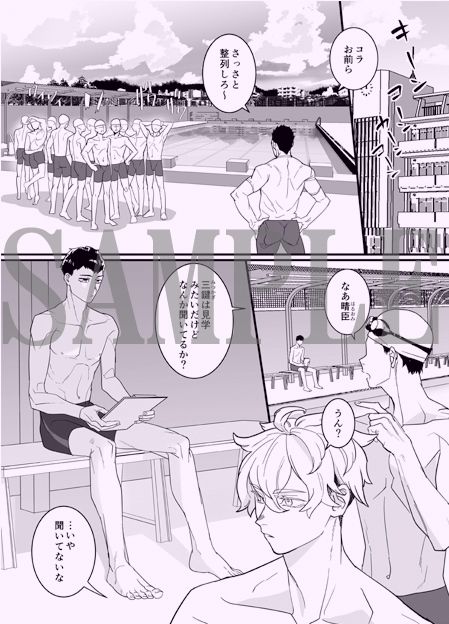 【BL（ボーイズラブ）】トラウマ克服セックス！プールでクラスメイトをメス開発！！-OL|d_553942