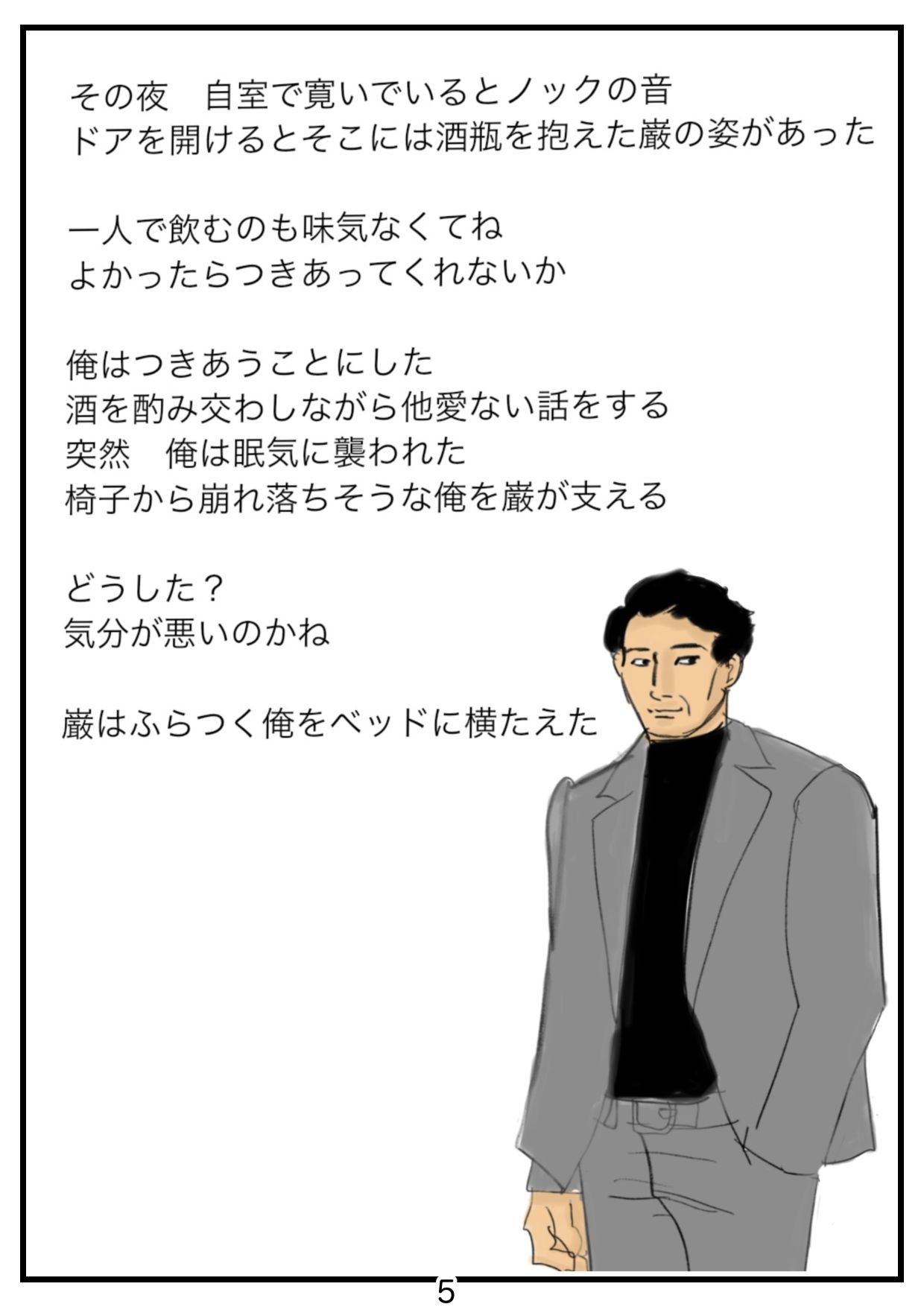 【拘束】義父に犯●れる青年-クラハシ|d_554007