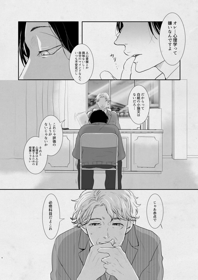 【退廃・背徳・インモラル】空虚を埋める方法-愚の骨頂|d_554302