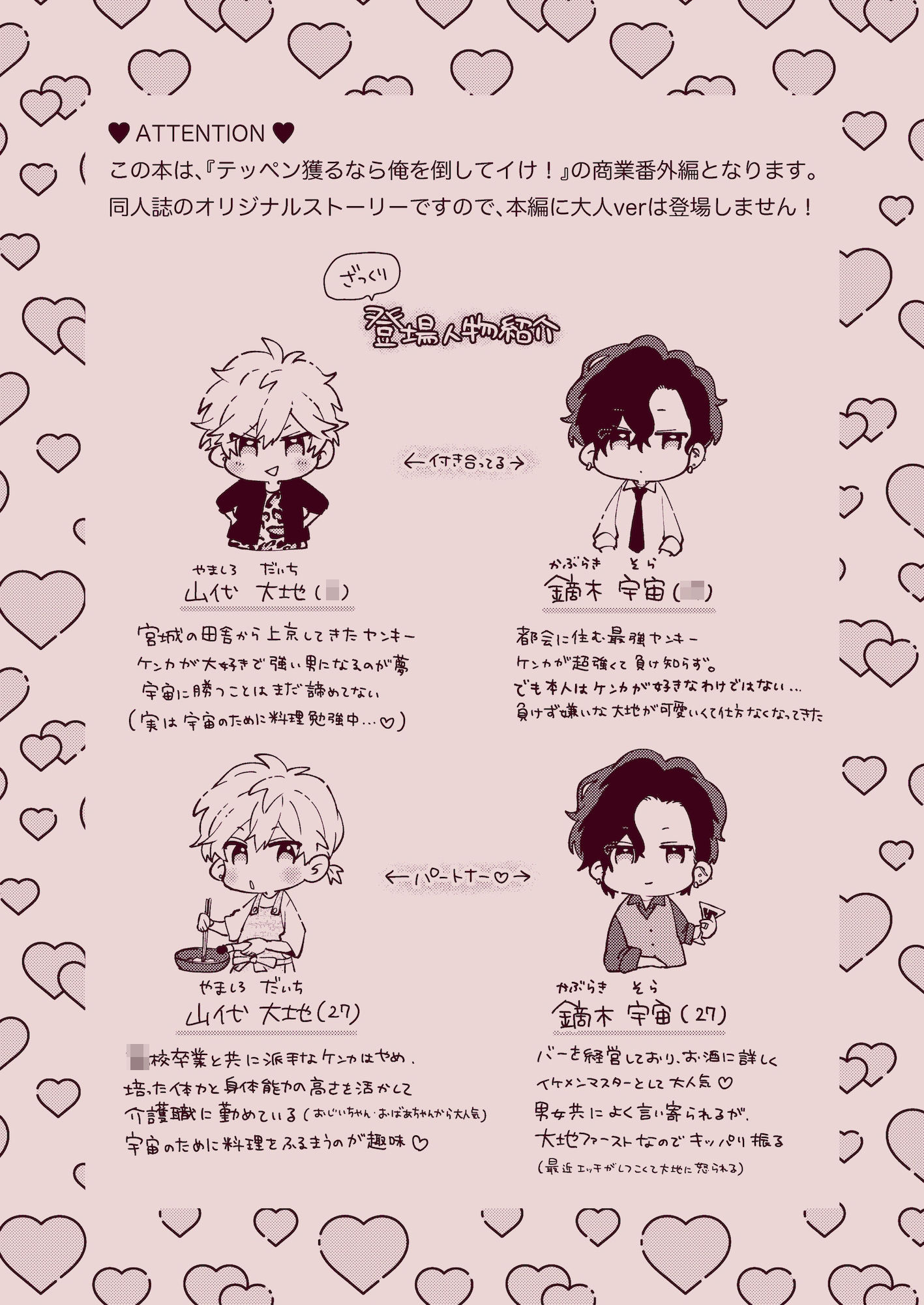 【3P・4P】コイツのイかせ方教えてやろーか？-はるなつ|d_554622