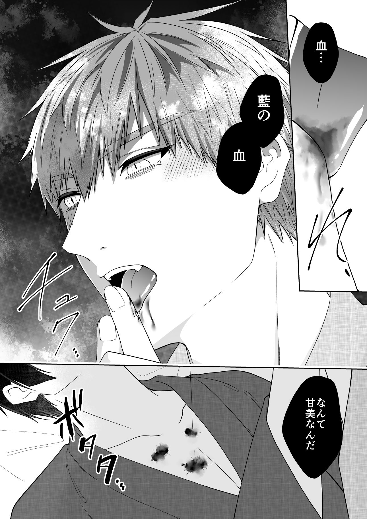 【BL（ボーイズラブ）】紅蛇神ーみっかめー-かたつむり小屋|d_554817